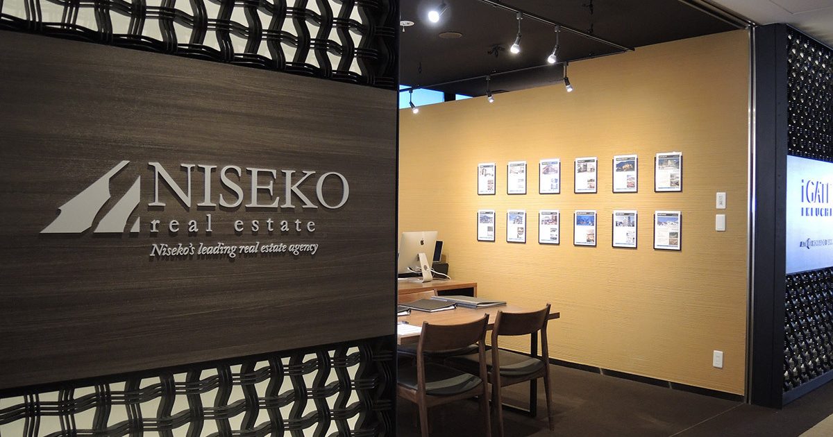 会社情報 ニセコリアルエステート